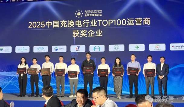 三冠加冕！鴻嘉利攜手充充有電斬獲2025中國(guó)充換電行業(yè)三項(xiàng)重量級(jí)大獎(jiǎng)(圖2)